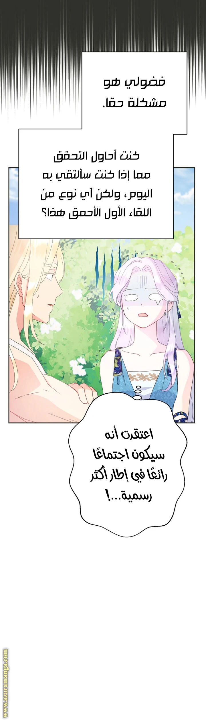 Read Forget My Husband, I’ll Go Make Money AR Manga Online