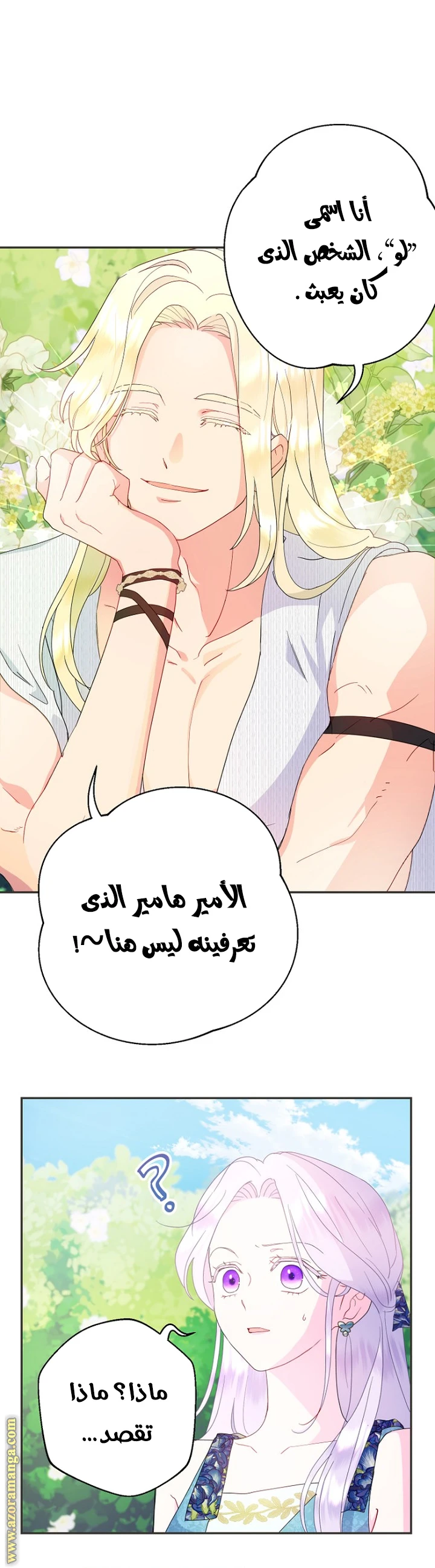 Read Forget My Husband, I’ll Go Make Money AR Manga Online