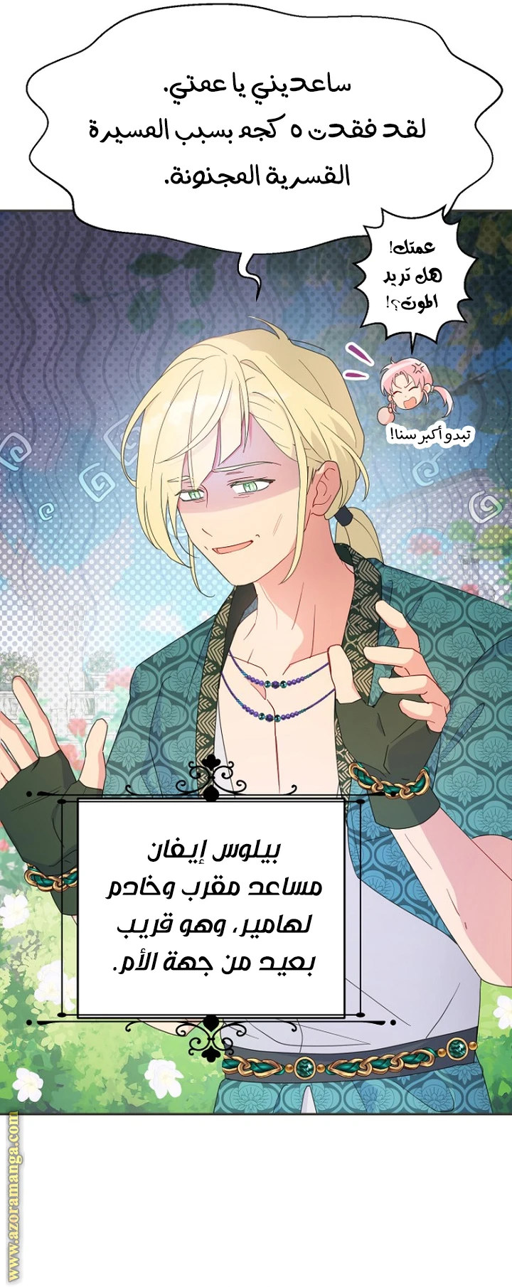Read Forget My Husband, I’ll Go Make Money AR Manga Online