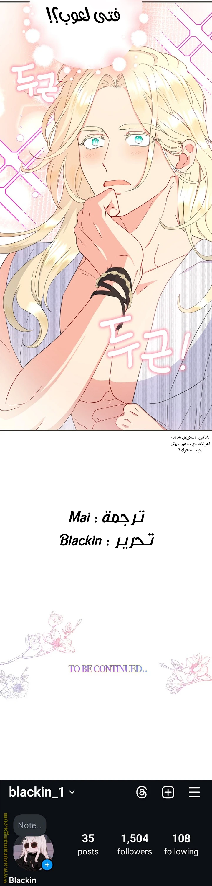 Read Forget My Husband, I’ll Go Make Money AR Manga Online