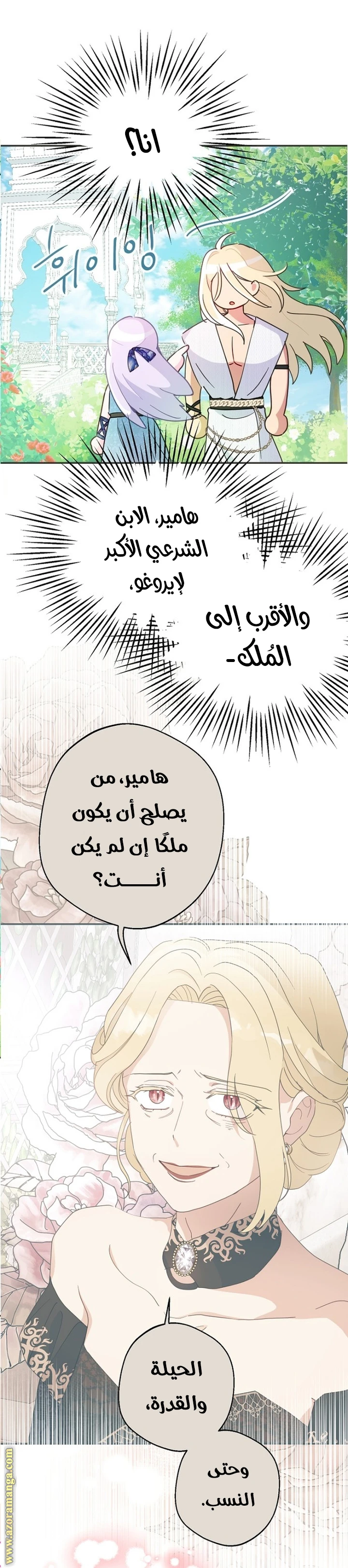 Read Forget My Husband, I’ll Go Make Money AR Manga Online