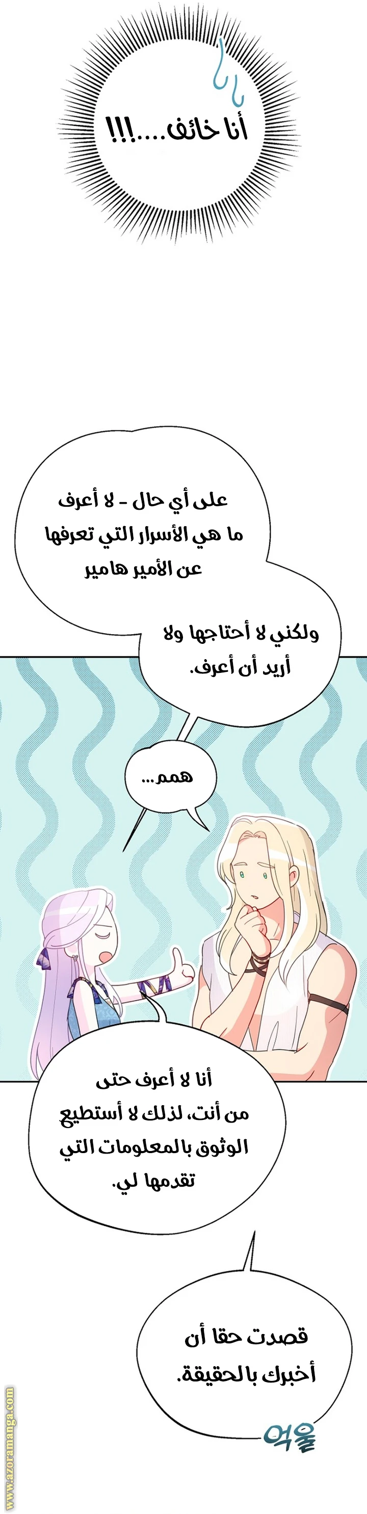 Read Forget My Husband, I’ll Go Make Money AR Manga Online