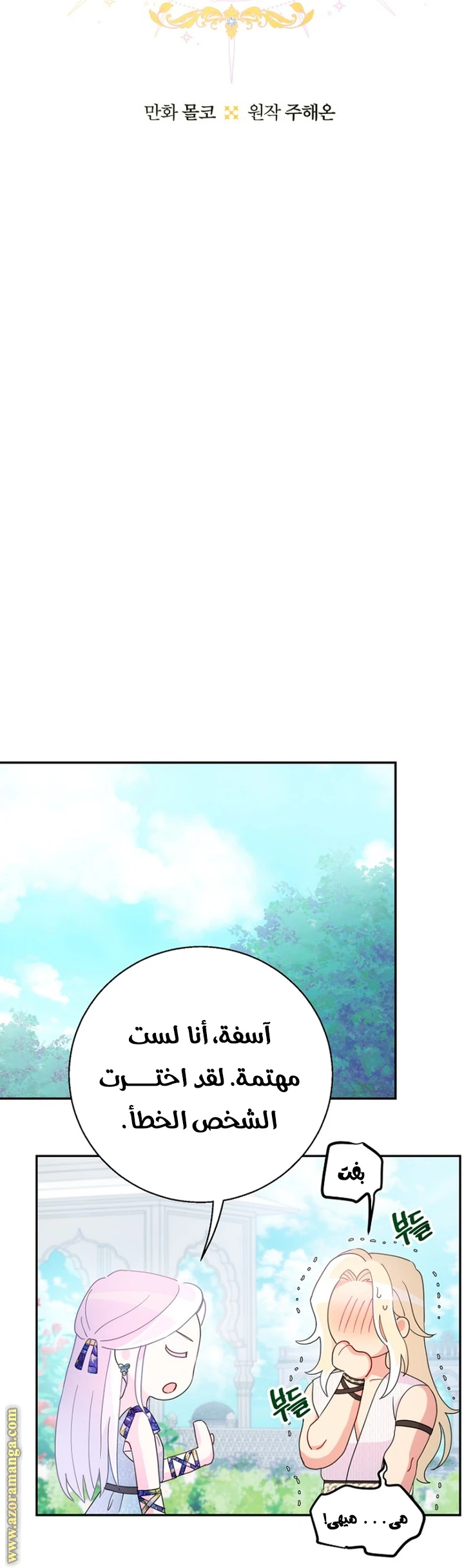 Read Forget My Husband, I’ll Go Make Money AR Manga Online