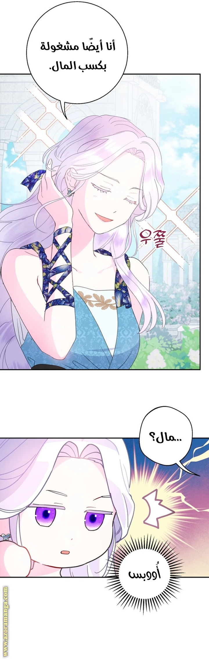 Read Forget My Husband, I’ll Go Make Money AR Manga Online