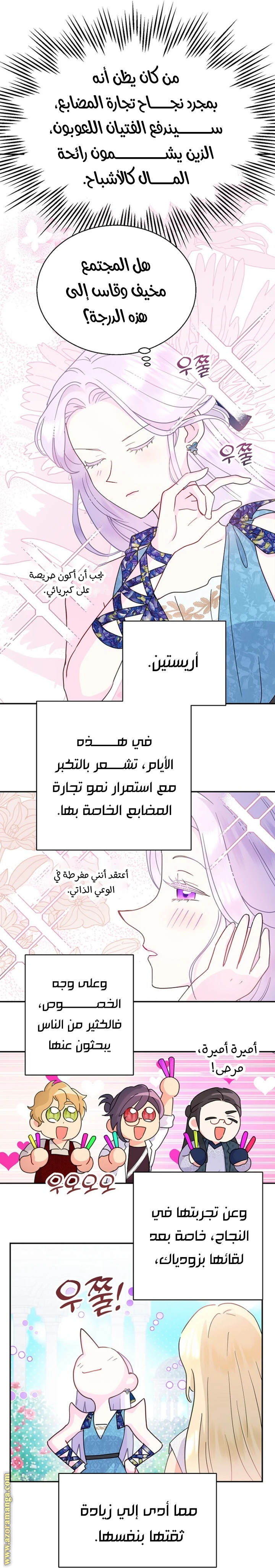 Read Forget My Husband, I’ll Go Make Money AR Manga Online