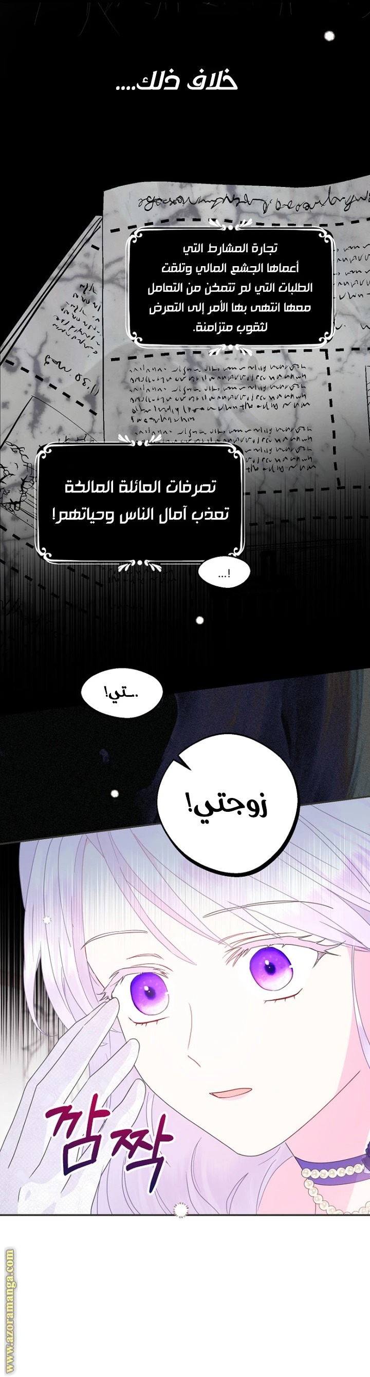 Read Forget My Husband, I’ll Go Make Money AR Manga Online