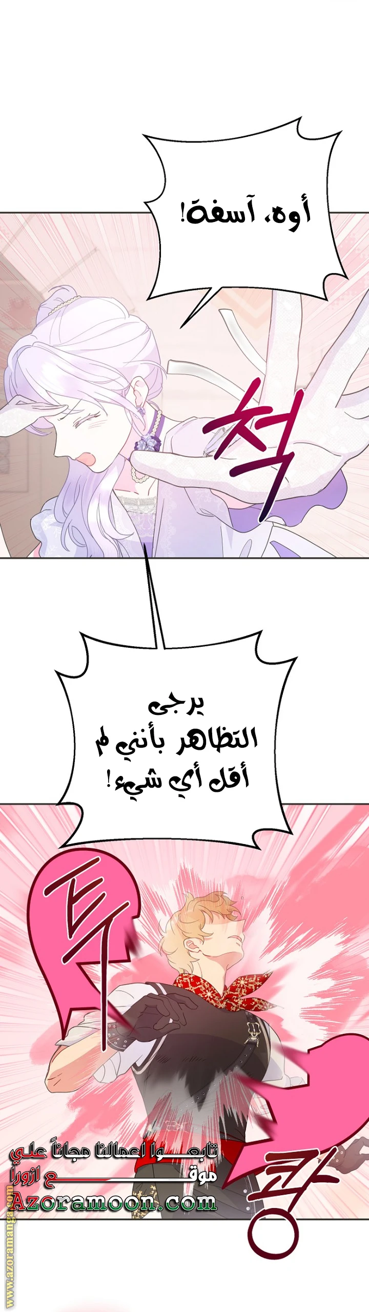 Read Forget My Husband, I’ll Go Make Money AR Manga Online