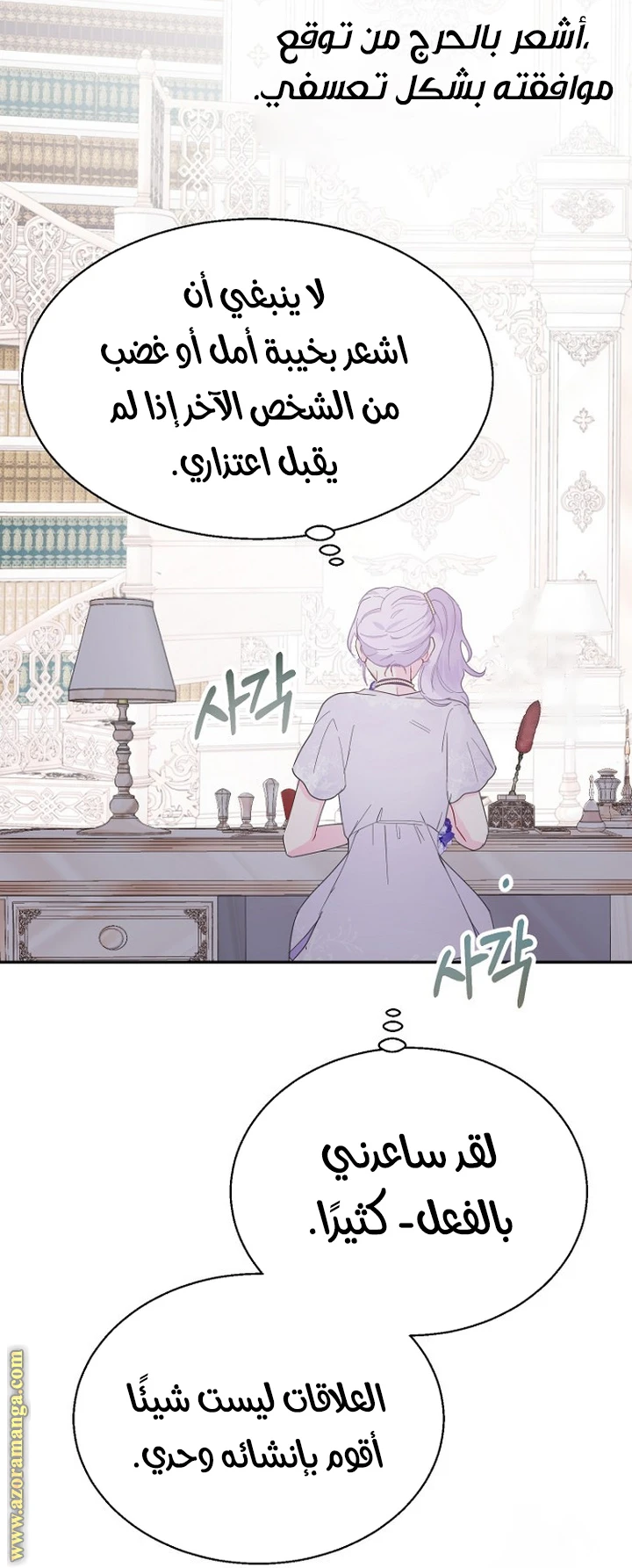 Read Forget My Husband, I’ll Go Make Money AR Manga Online
