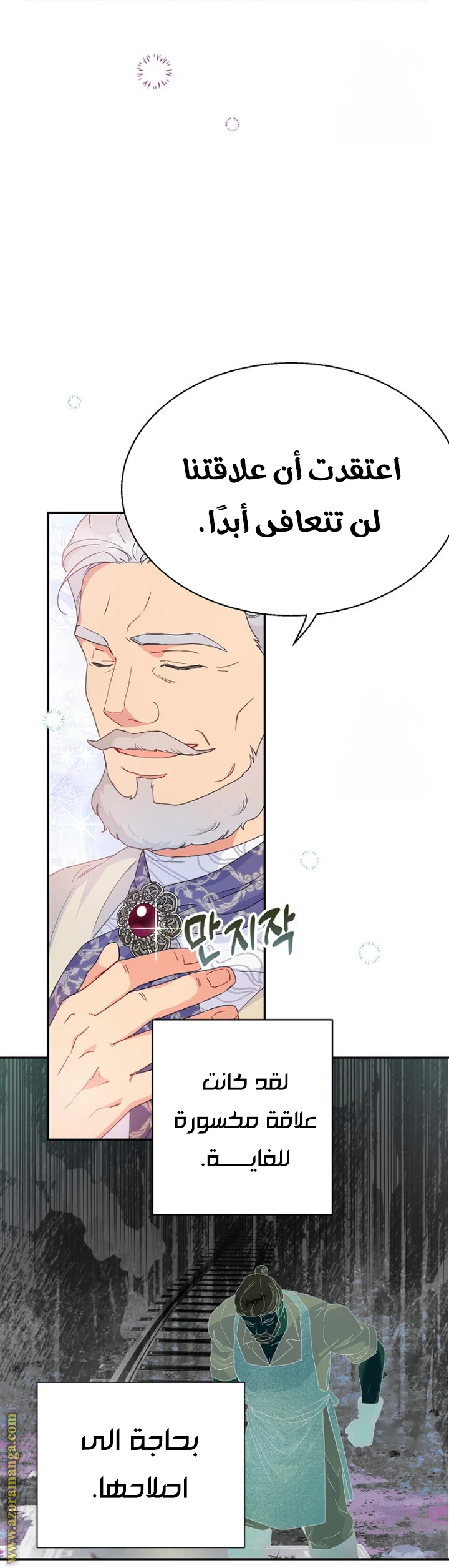 Read Forget My Husband, I’ll Go Make Money AR Manga Online