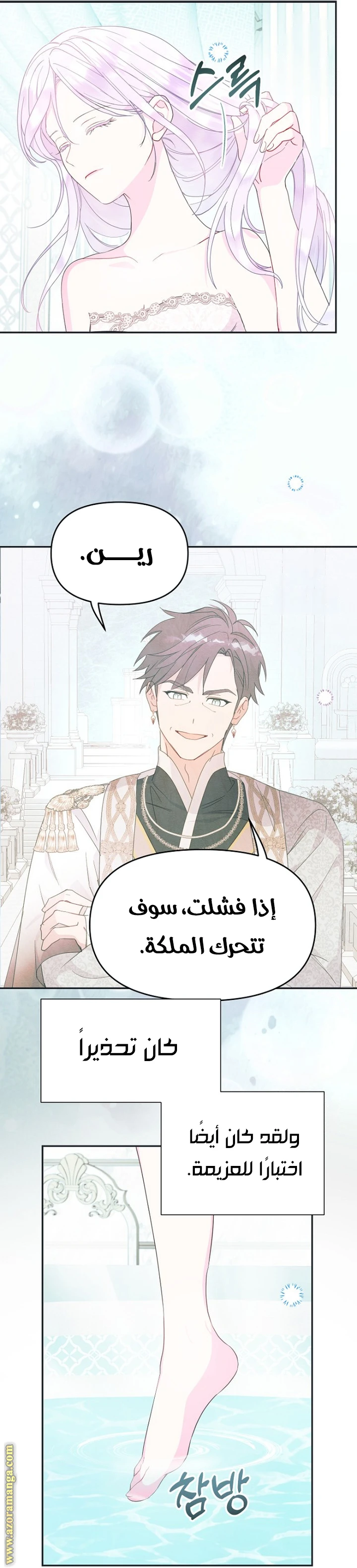 Read Forget My Husband, I’ll Go Make Money AR Manga Online