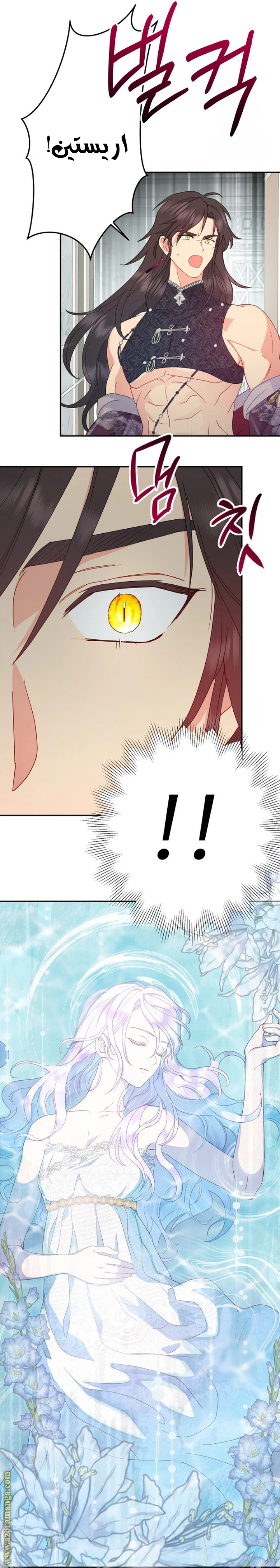 Read Forget My Husband, I’ll Go Make Money AR Manga Online