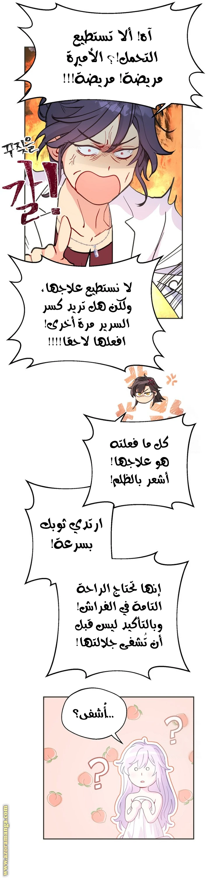 Read Forget My Husband, I’ll Go Make Money AR Manga Online