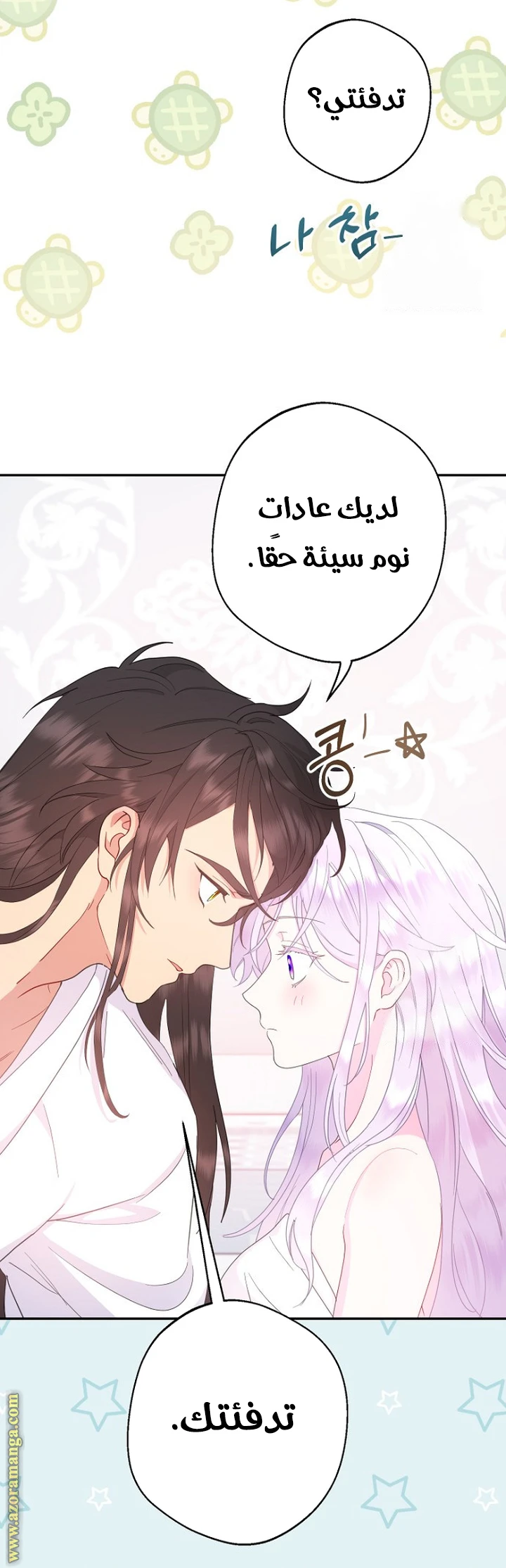 Read Forget My Husband, I’ll Go Make Money AR Manga Online