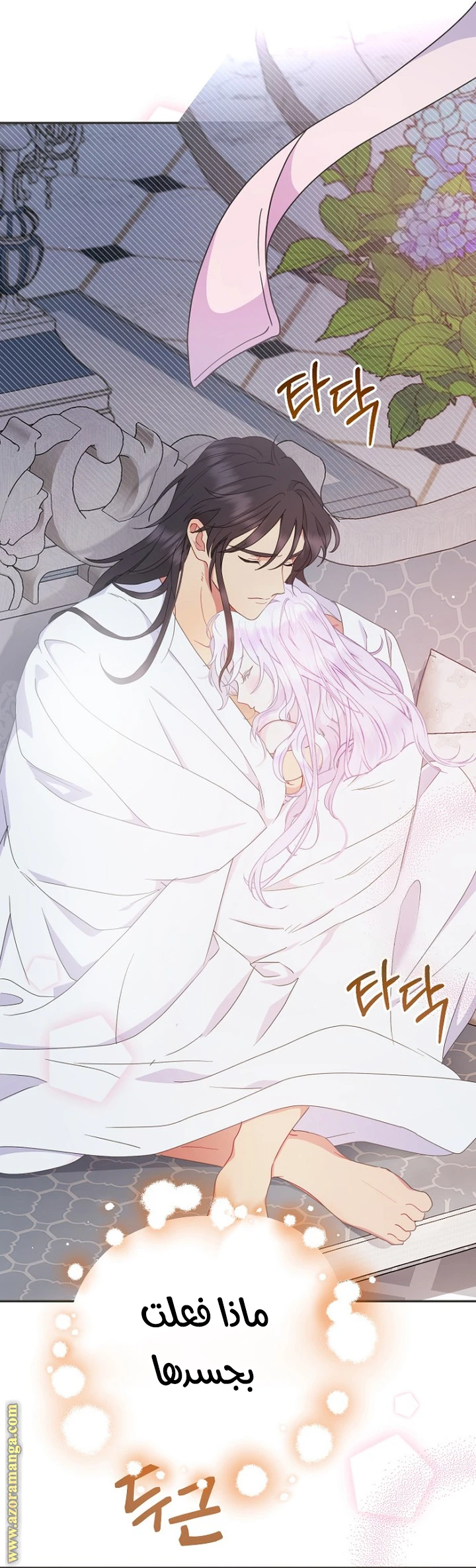 Read Forget My Husband, I’ll Go Make Money AR Manga Online