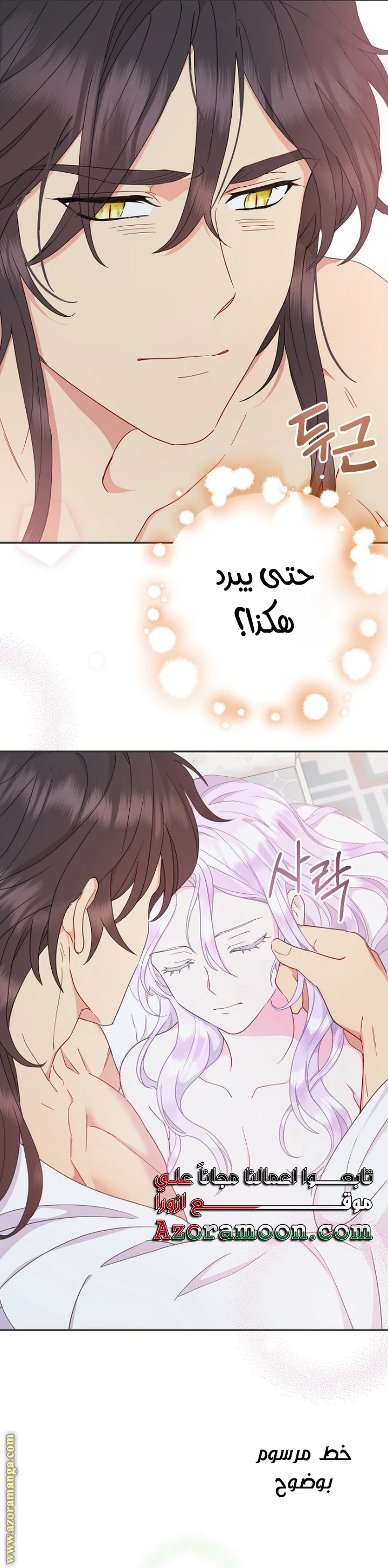 Read Forget My Husband, I’ll Go Make Money AR Manga Online