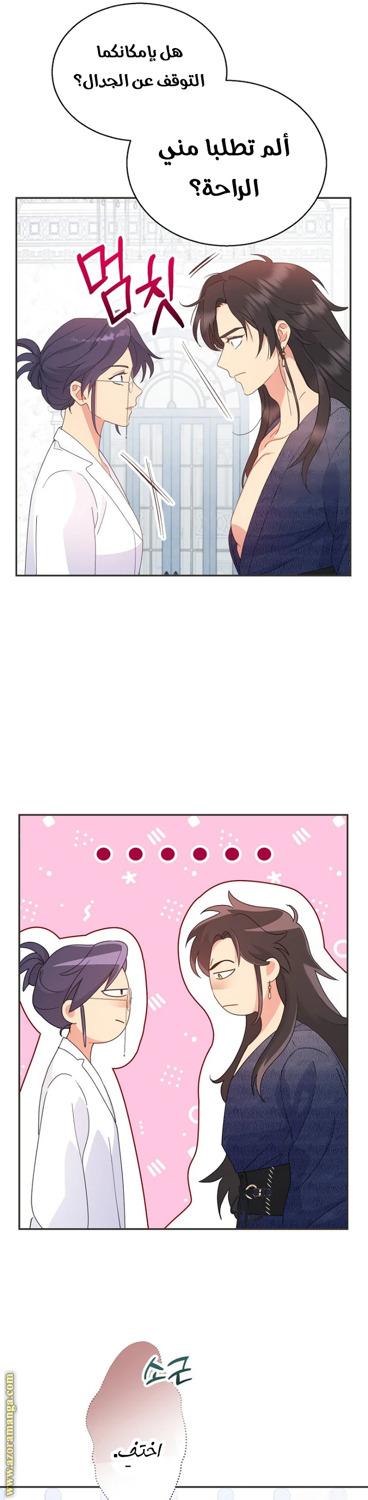 Read Forget My Husband, I’ll Go Make Money AR Manga Online