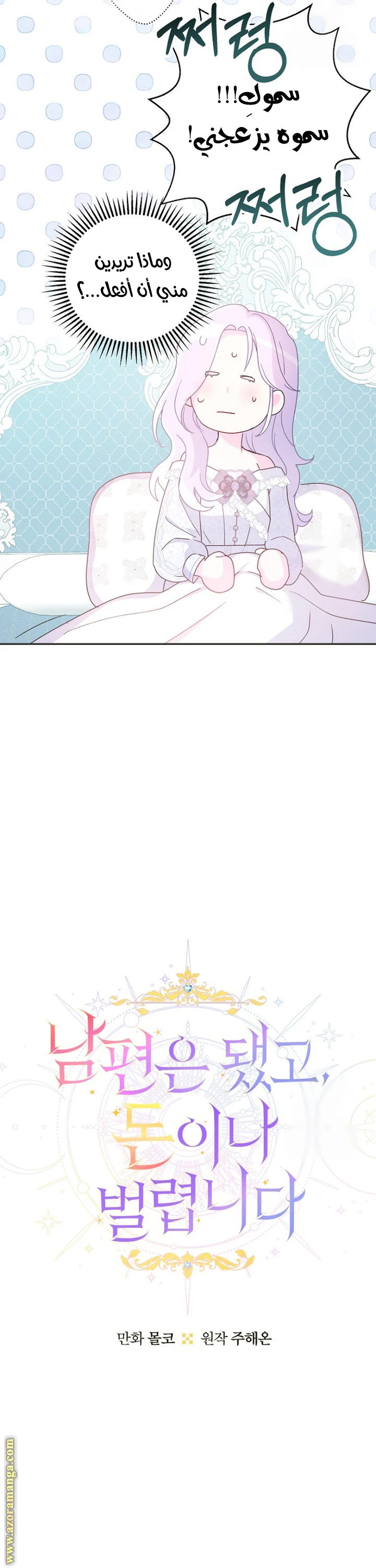 Read Forget My Husband, I’ll Go Make Money AR Manga Online