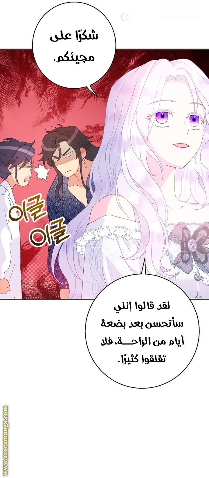 Read Forget My Husband, I’ll Go Make Money AR Manga Online