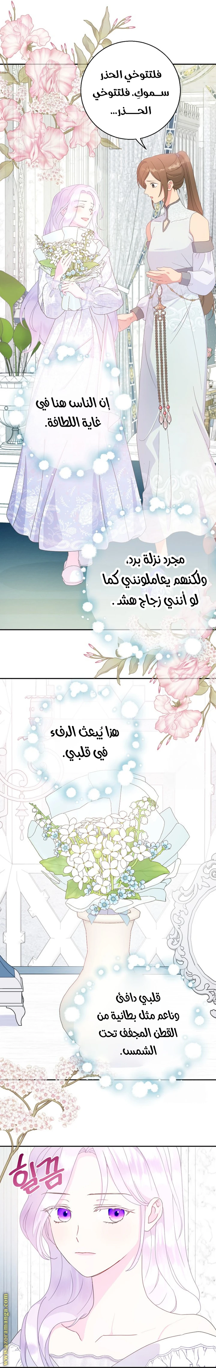 Read Forget My Husband, I’ll Go Make Money AR Manga Online