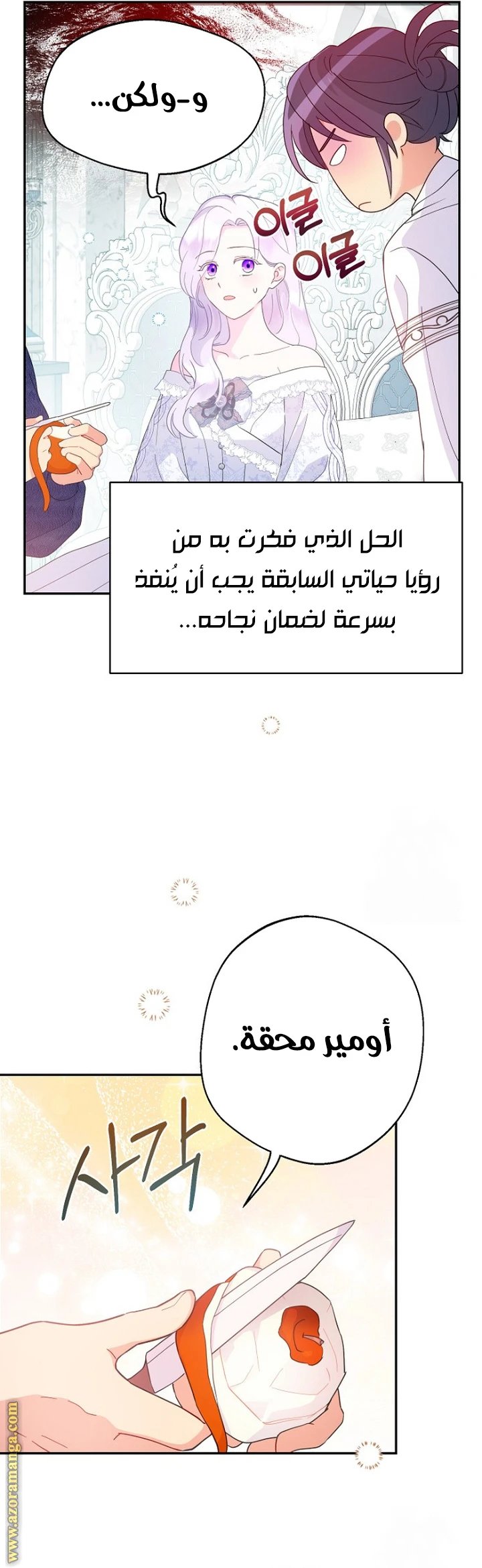 Read Forget My Husband, I’ll Go Make Money AR Manga Online