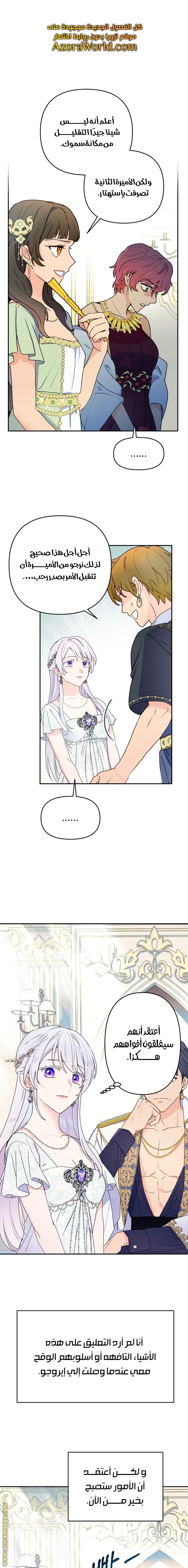 Read Forget My Husband, I’ll Go Make Money AR Manga Online