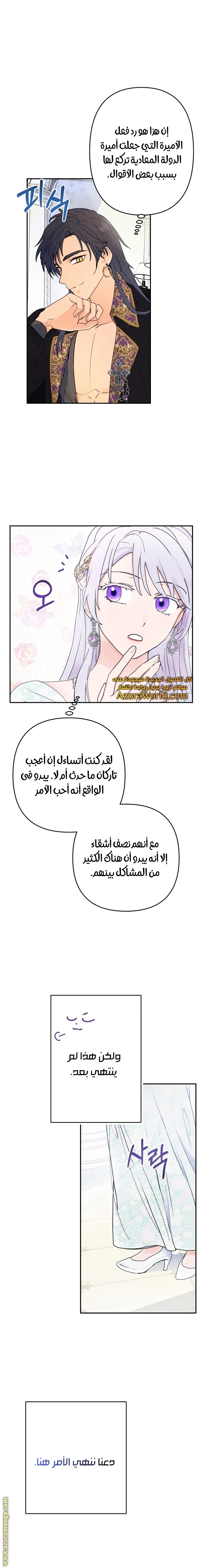 Read Forget My Husband, I’ll Go Make Money AR Manga Online