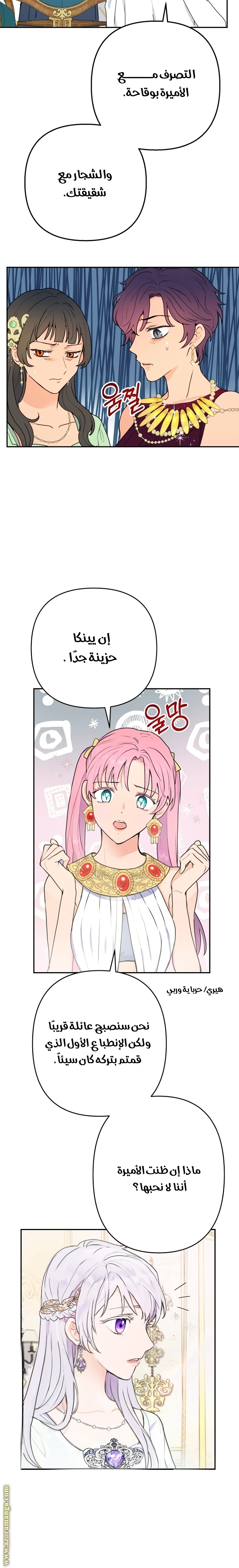 Read Forget My Husband, I’ll Go Make Money AR Manga Online
