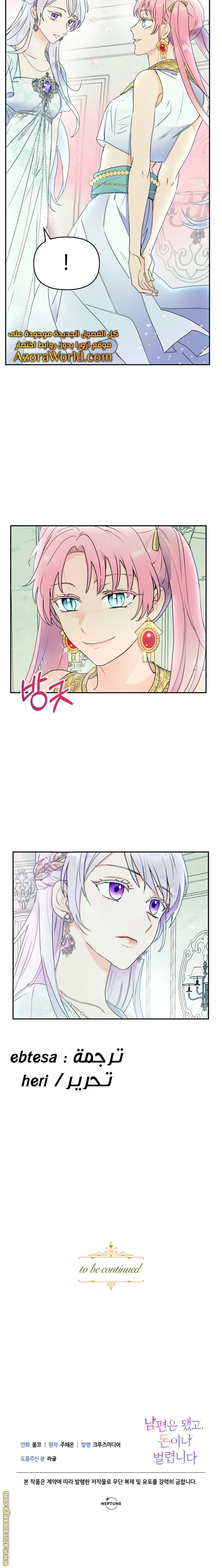 Read Forget My Husband, I’ll Go Make Money AR Manga Online