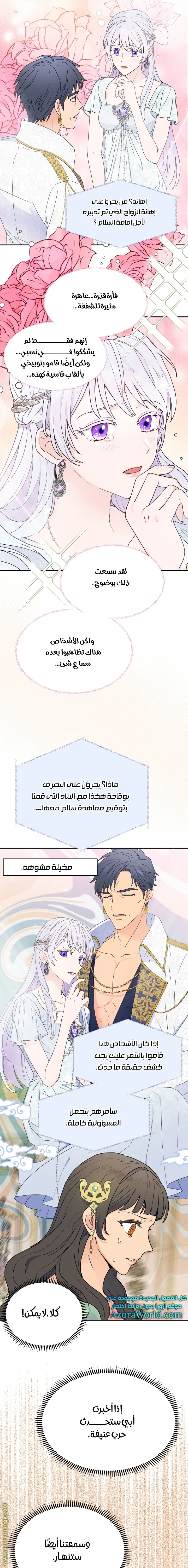 Read Forget My Husband, I’ll Go Make Money AR Manga Online