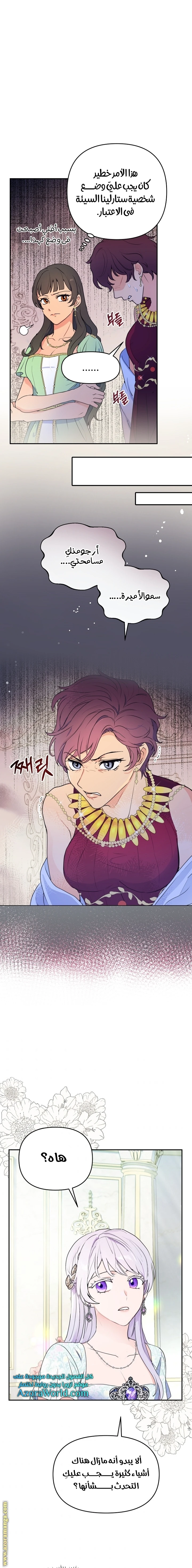 Read Forget My Husband, I’ll Go Make Money AR Manga Online