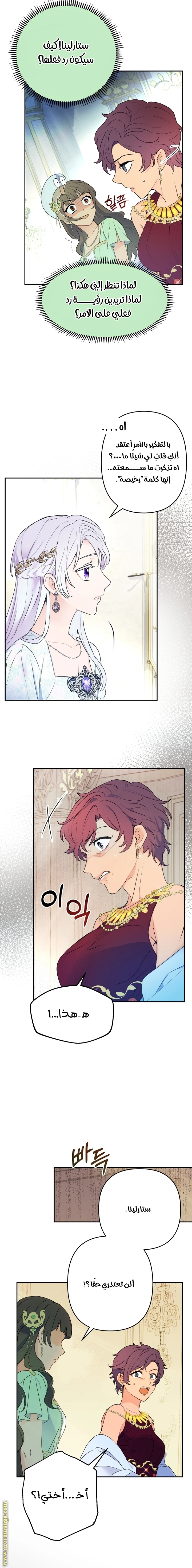 Read Forget My Husband, I’ll Go Make Money AR Manga Online