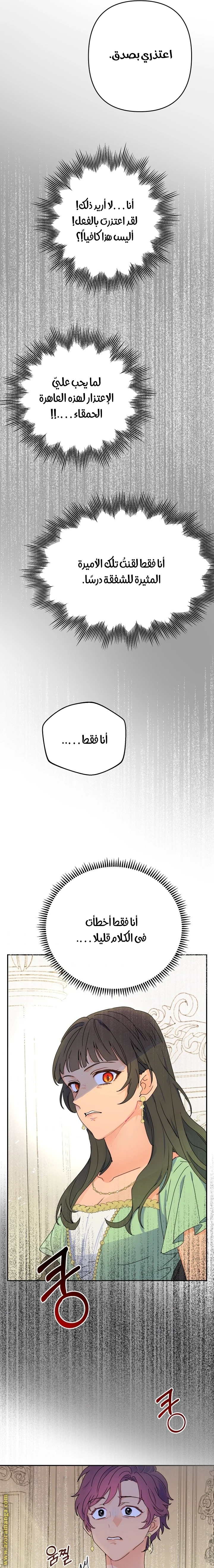Read Forget My Husband, I’ll Go Make Money AR Manga Online