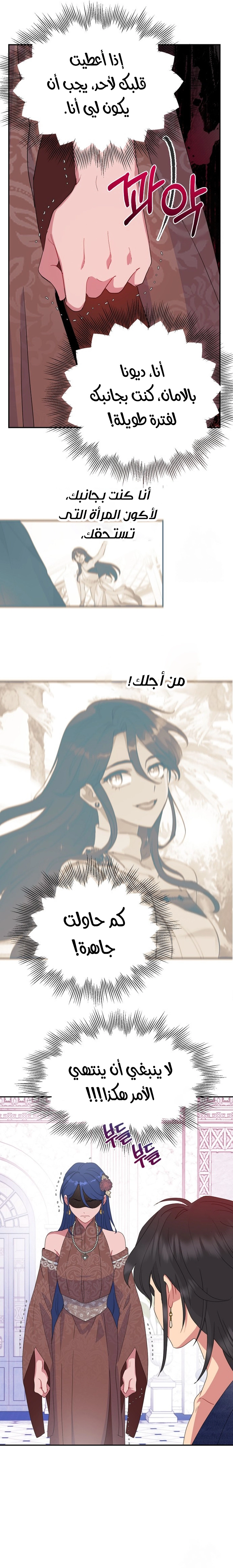 Read Forget My Husband, I’ll Go Make Money AR Manga Online