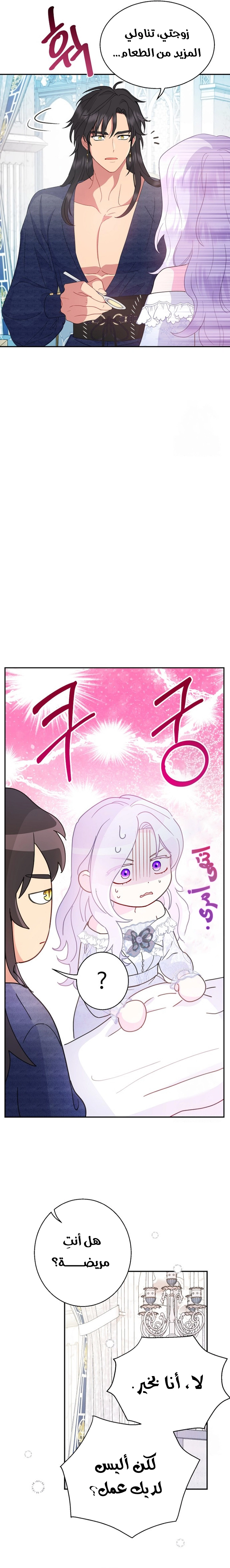 Read Forget My Husband, I’ll Go Make Money AR Manga Online
