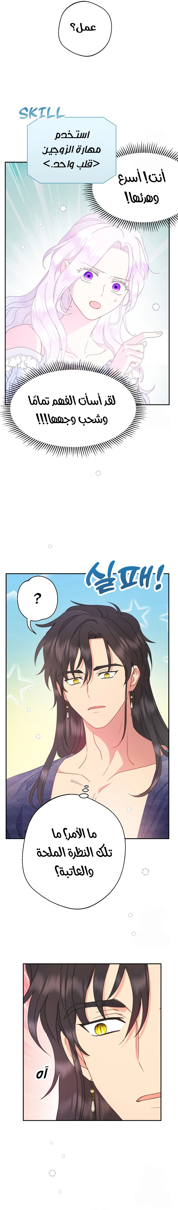 Read Forget My Husband, I’ll Go Make Money AR Manga Online