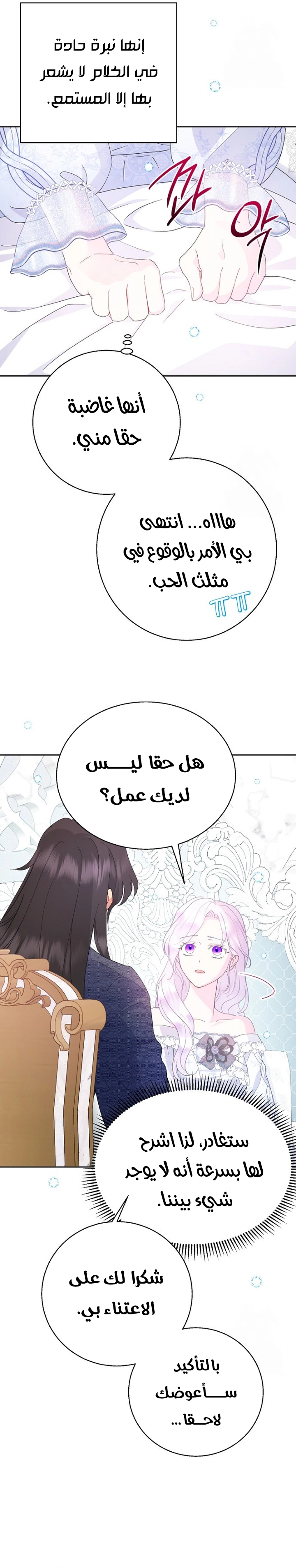 Read Forget My Husband, I’ll Go Make Money AR Manga Online