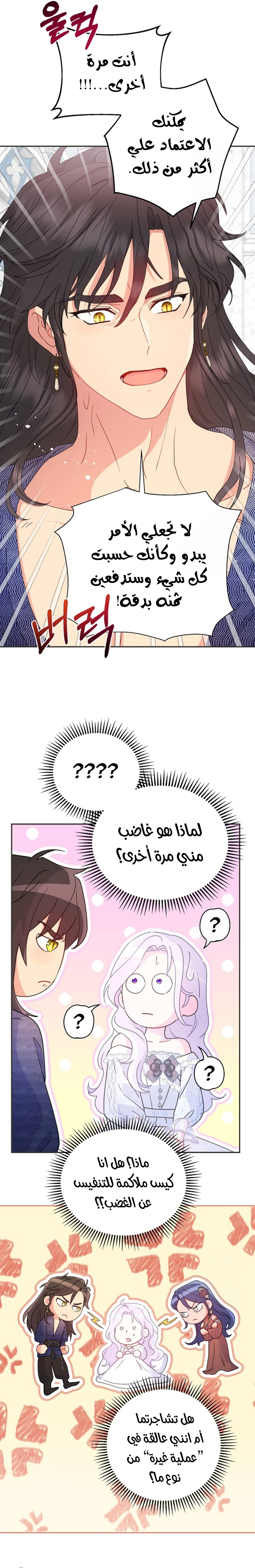 Read Forget My Husband, I’ll Go Make Money AR Manga Online