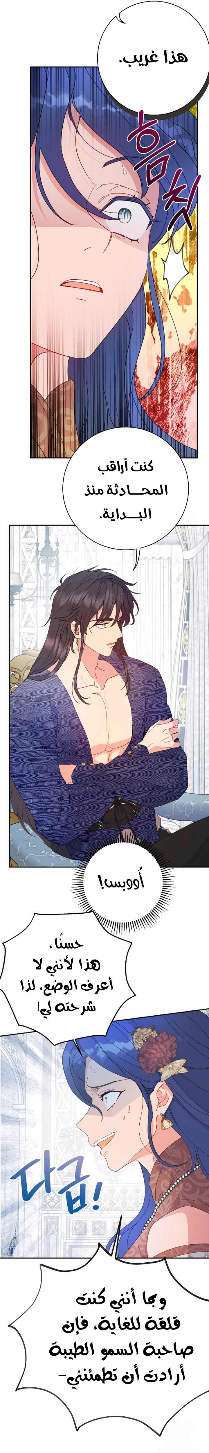 Read Forget My Husband, I’ll Go Make Money AR Manga Online