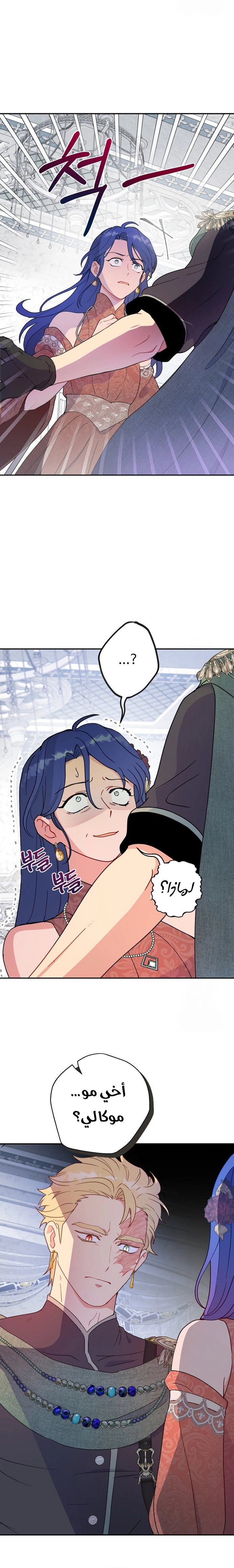 Read Forget My Husband, I’ll Go Make Money AR Manga Online