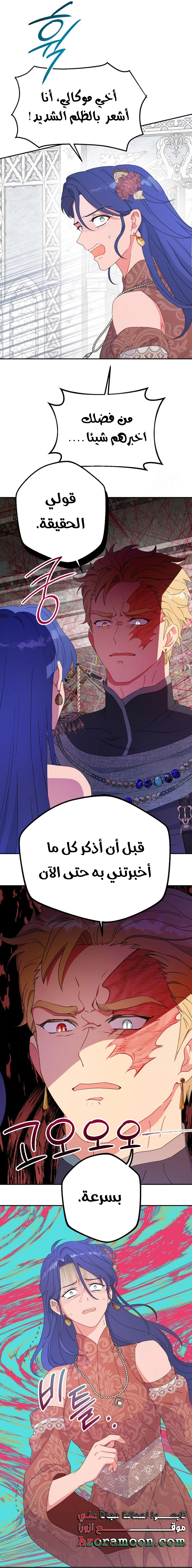 Read Forget My Husband, I’ll Go Make Money AR Manga Online