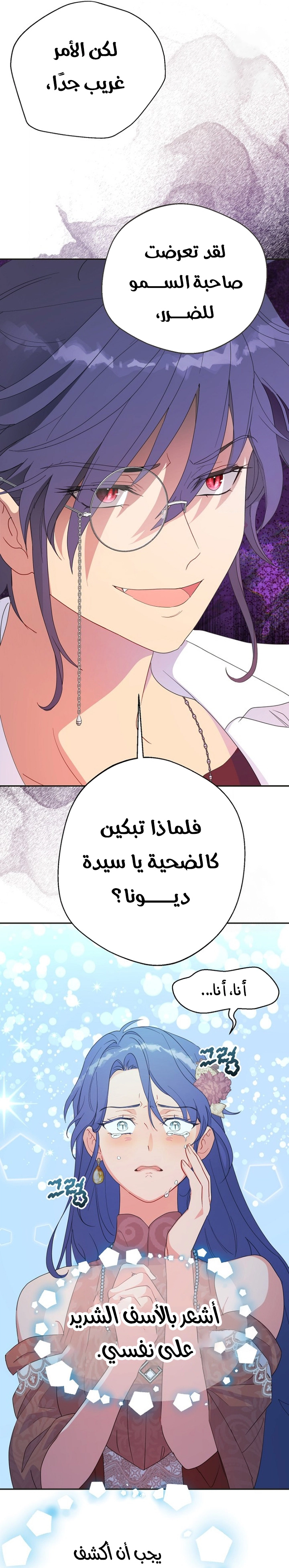 Read Forget My Husband, I’ll Go Make Money AR Manga Online