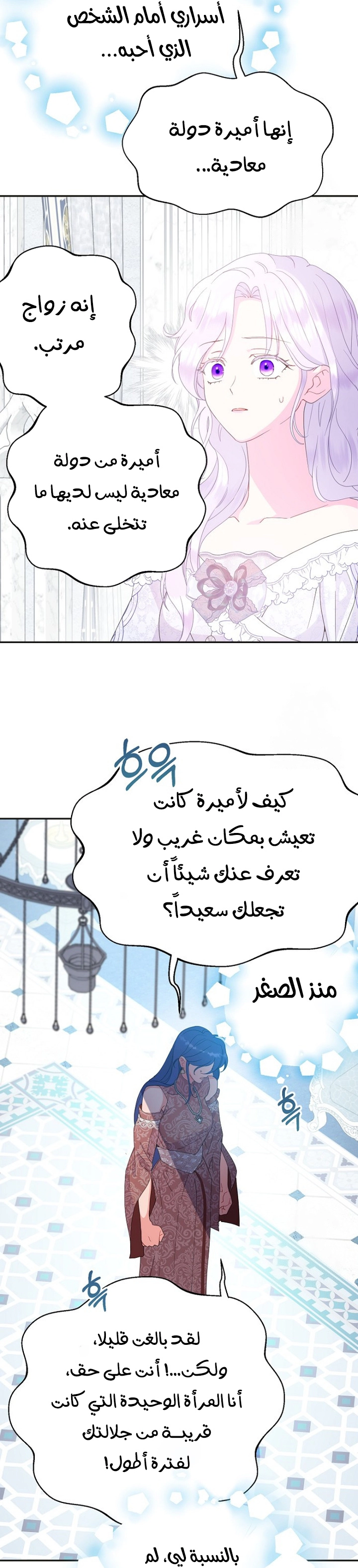 Read Forget My Husband, I’ll Go Make Money AR Manga Online