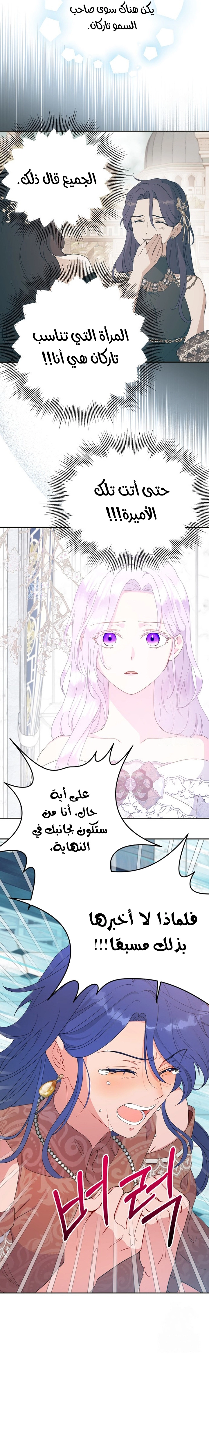 Read Forget My Husband, I’ll Go Make Money AR Manga Online