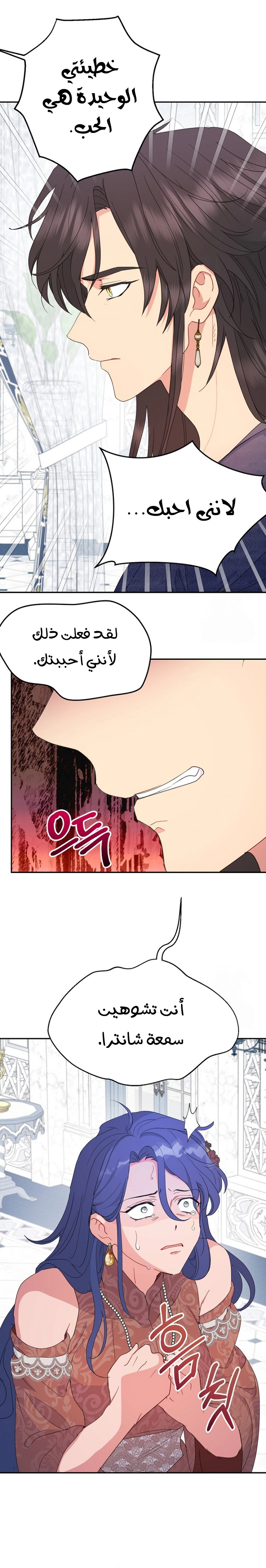 Read Forget My Husband, I’ll Go Make Money AR Manga Online