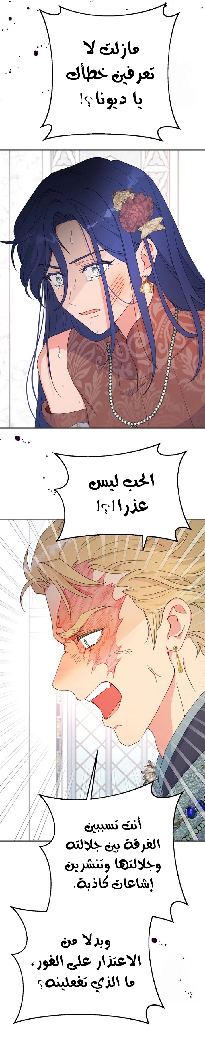 Read Forget My Husband, I’ll Go Make Money AR Manga Online