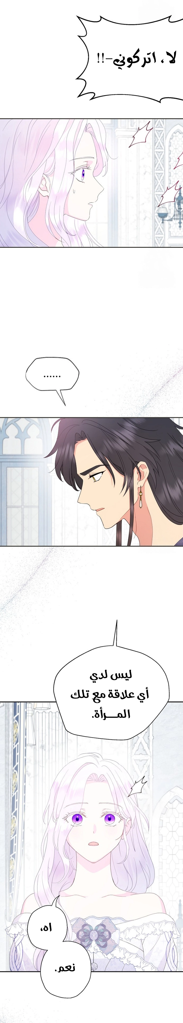 Read Forget My Husband, I’ll Go Make Money AR Manga Online