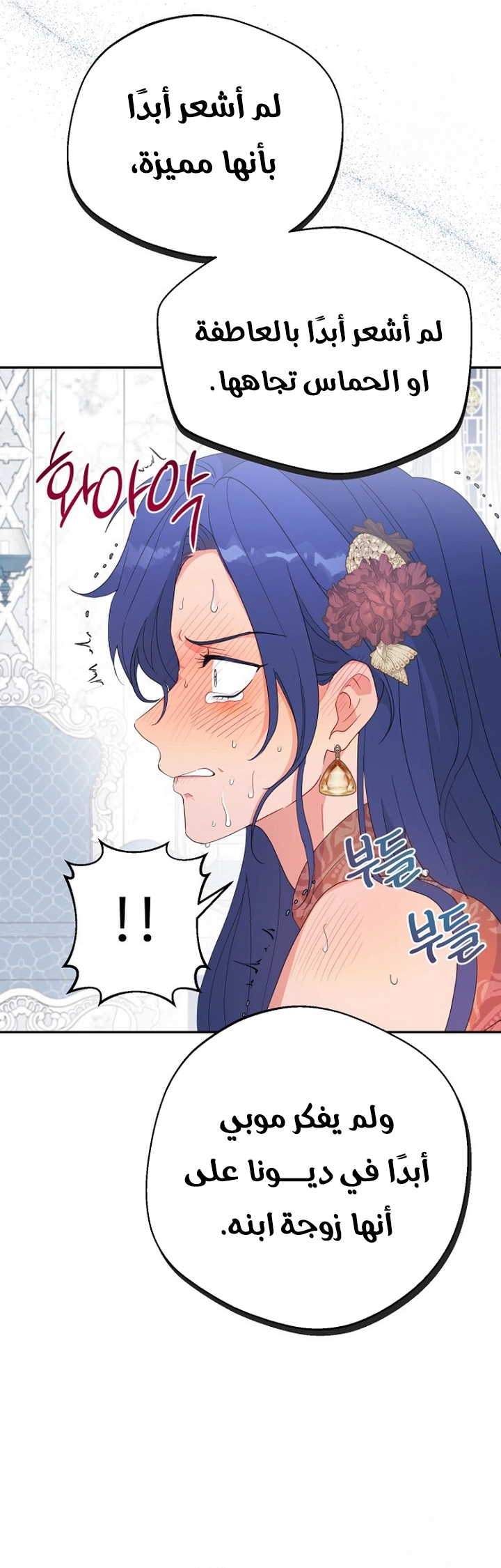 Read Forget My Husband, I’ll Go Make Money AR Manga Online