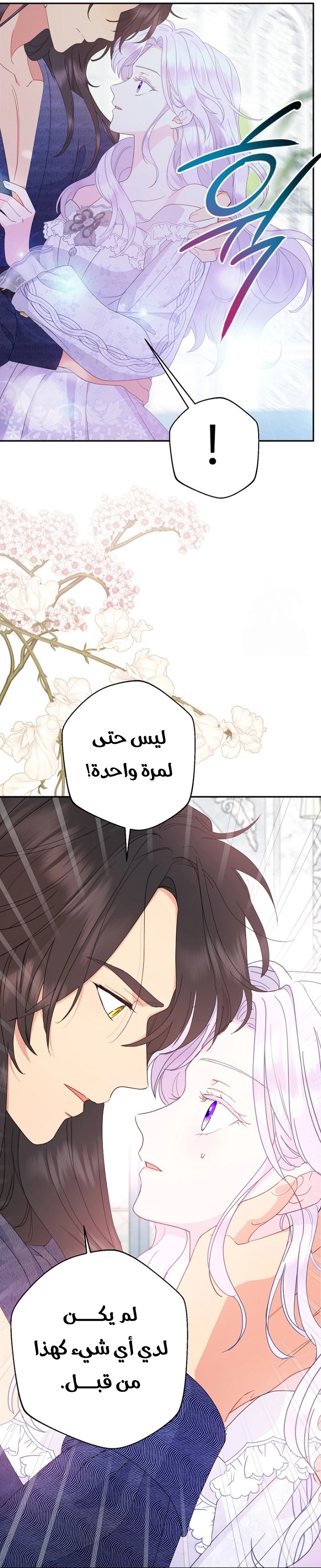 Read Forget My Husband, I’ll Go Make Money AR Manga Online
