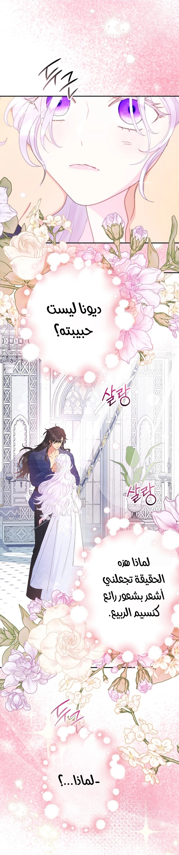Read Forget My Husband, I’ll Go Make Money AR Manga Online