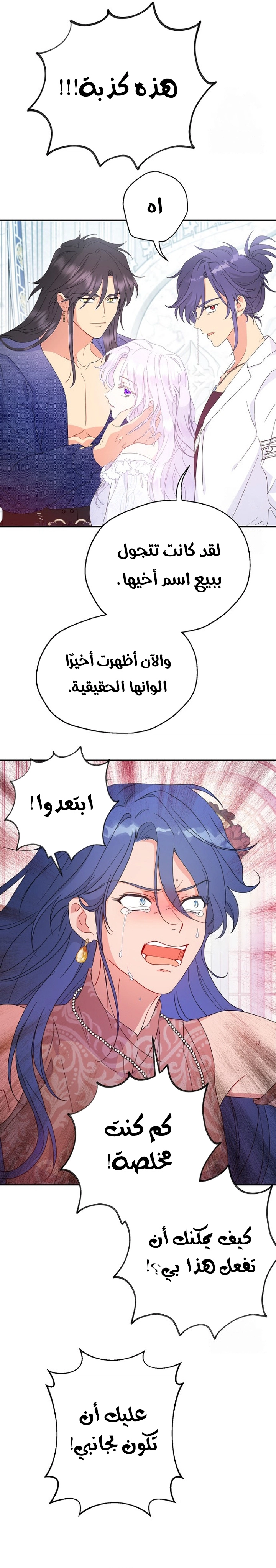 Read Forget My Husband, I’ll Go Make Money AR Manga Online
